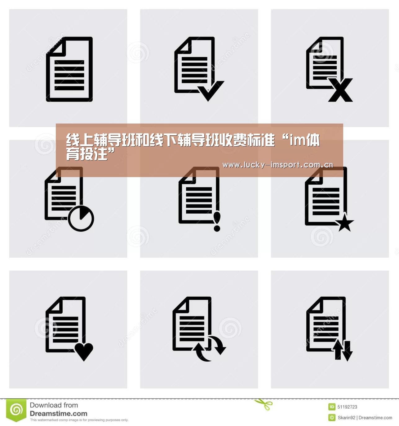线上辅导班和线下辅导班收费标准“im体育投注”(图2) im体育投注