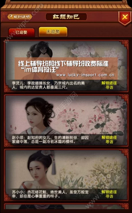 线上辅导班和线下辅导班收费标准“im体育投注”(图1) im体育投注