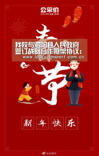 我校与泗阳县人民政府签订战略合作框架协议:im体育(图1) im入口