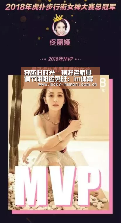 穿越旧时光—摆好老家具调节阴阳运势旺:im体育投注(图1) im体育