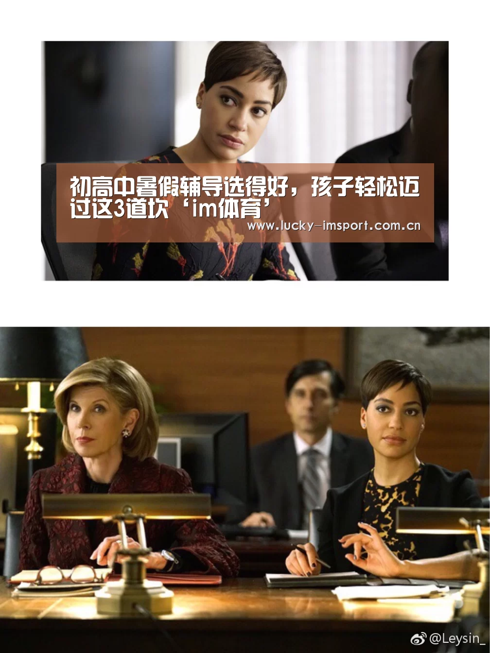 初高中暑假辅导选得好,孩子轻松迈过这3道坎‘im体育’(图1) im体育投注