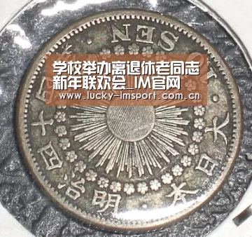 学校举办离退休老同志新年联欢会_IM官网(图1) im入口