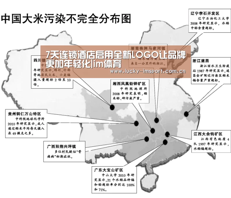 7天连锁酒店启用全新LOGO让品牌更加年轻化|im体育(图1) im入口