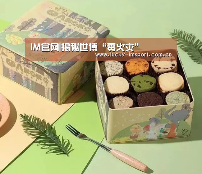 IM官网|揭秘世博“零火灾”(图2) im体育投注