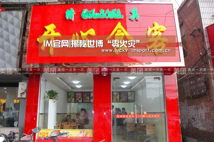 IM官网|揭秘世博“零火灾”(图1) IM官网