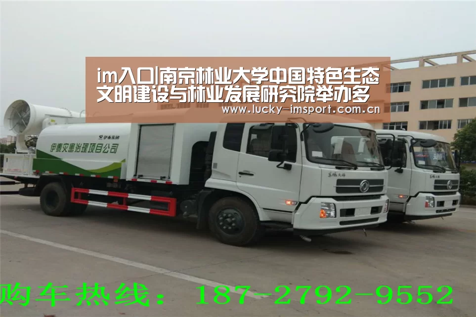 im入口|南京林业大学中国特色生态文明建设与林业发展研究院举办多场学术研讨会 推进智库建设(图2) im入口