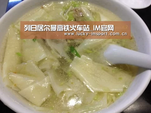列日居尔曼高铁火车站_IM官网(图2) im体育