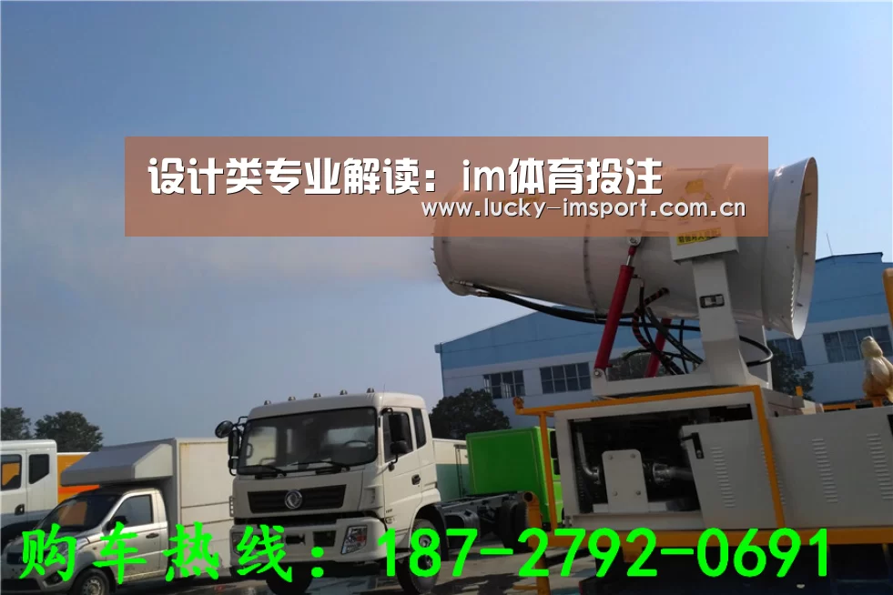 设计类专业解读:im体育投注(图1) im入口